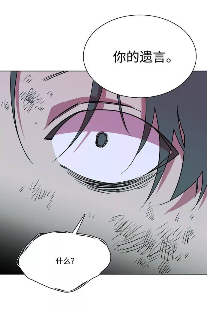 《平行都市》第十二章（6）_血雨腥风 第90页