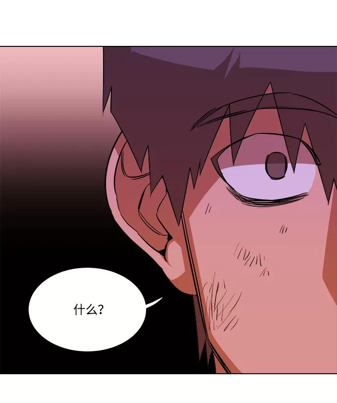 《平行都市》第十二章（6）_血雨腥风 第74页