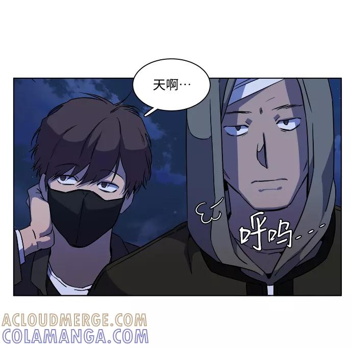 《平行都市》第十三章（1）_各自的方式 第94页