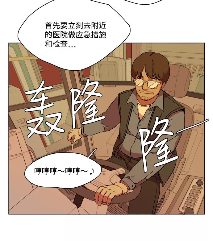 《平行都市》第十三章（1）_各自的方式 第65页
