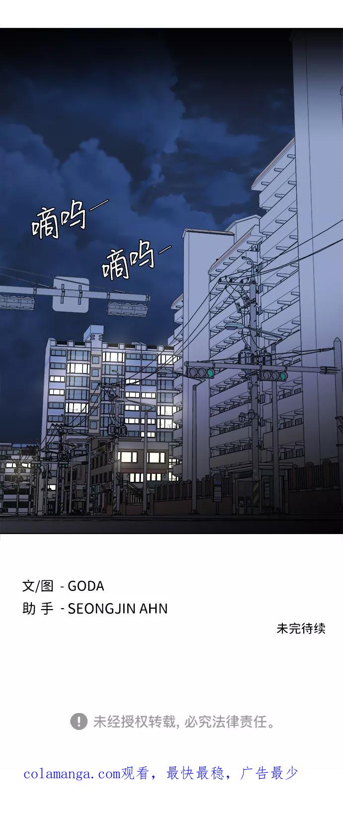 《平行都市》第十三章（1）_各自的方式 第98页