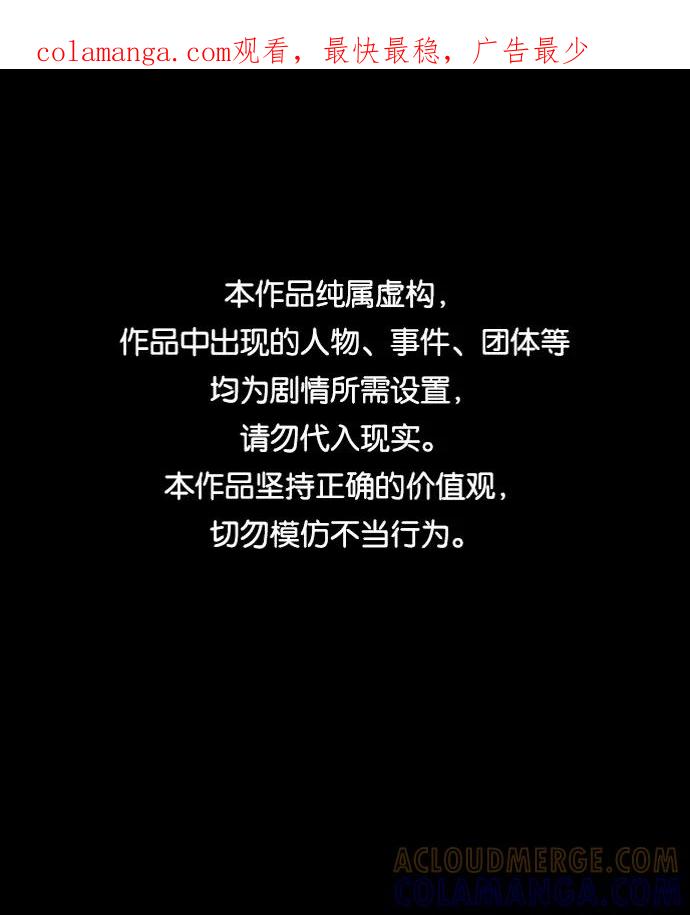 《平行都市》第十三章（1）_各自的方式 第1页