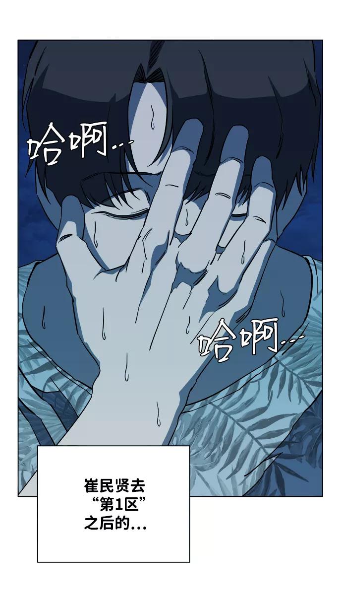 《平行都市》第十三章（1）_各自的方式 第15页