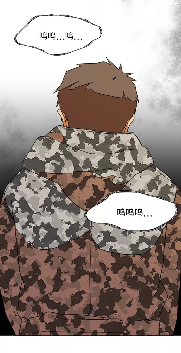 《平行都市》第十三章（1）_各自的方式 第5页