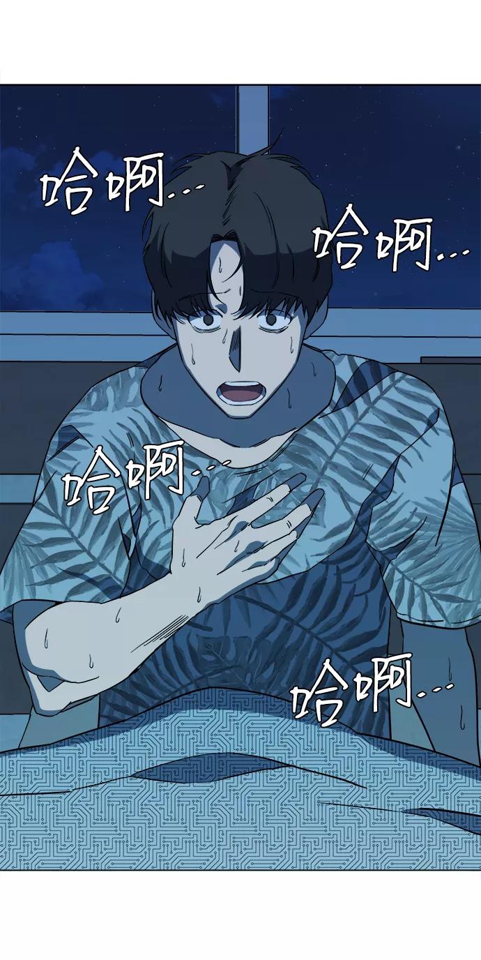 《平行都市》第十三章（1）_各自的方式 第14页