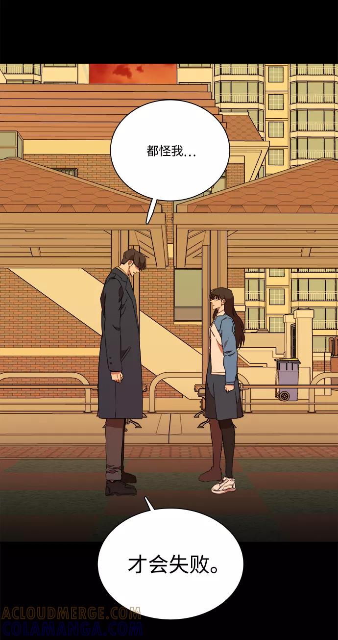 《平行都市》第十三章（1）_各自的方式 第31页