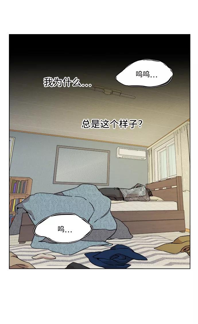 《平行都市》第十三章（1）_各自的方式 第53页