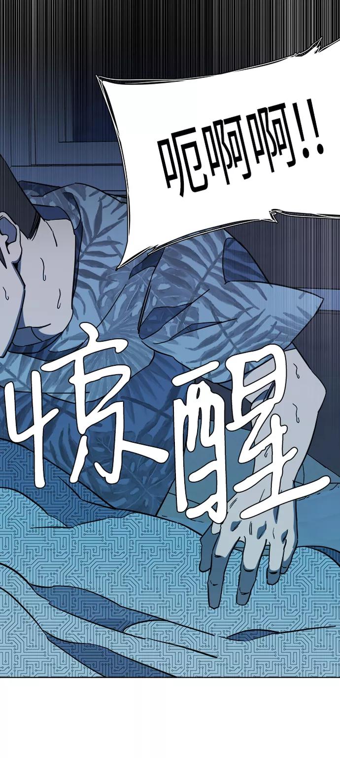 《平行都市》第十三章（1）_各自的方式 第12页
