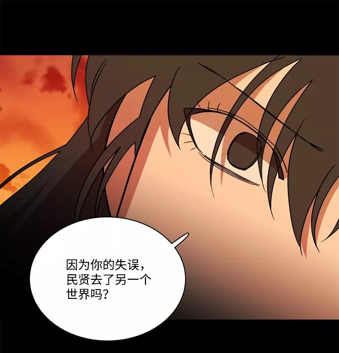 《平行都市》第十三章（1）_各自的方式 第38页