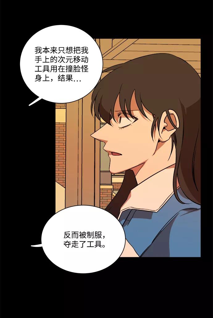 《平行都市》第十三章（1）_各自的方式 第32页