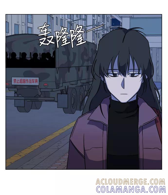 《平行都市》第十三章（1）_各自的方式 第70页