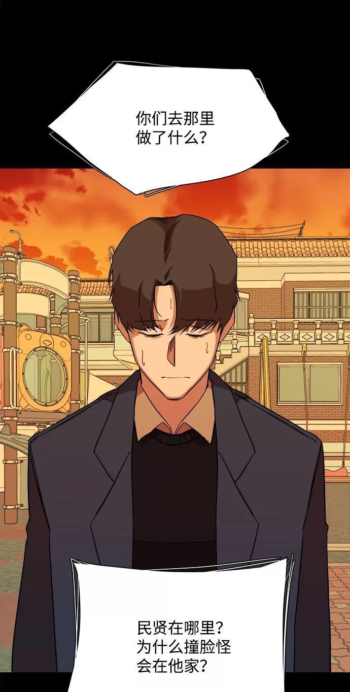 《平行都市》第十三章（1）_各自的方式 第26页