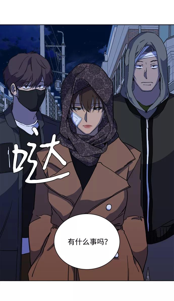 《平行都市》第十三章（1）_各自的方式 第84页