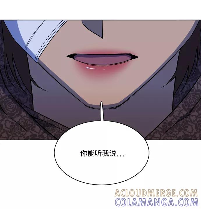 《平行都市》第十三章（1）_各自的方式 第91页