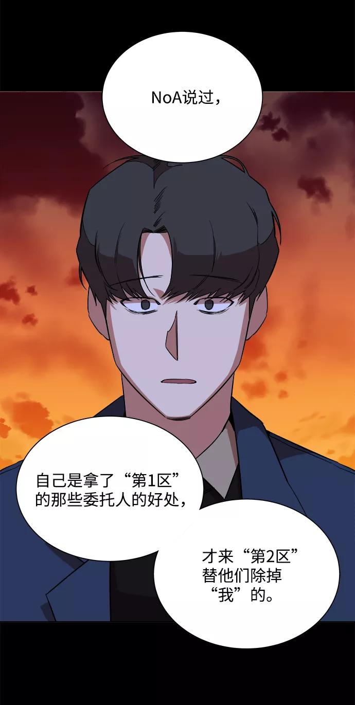 《平行都市》第十三章（1）_各自的方式 第47页