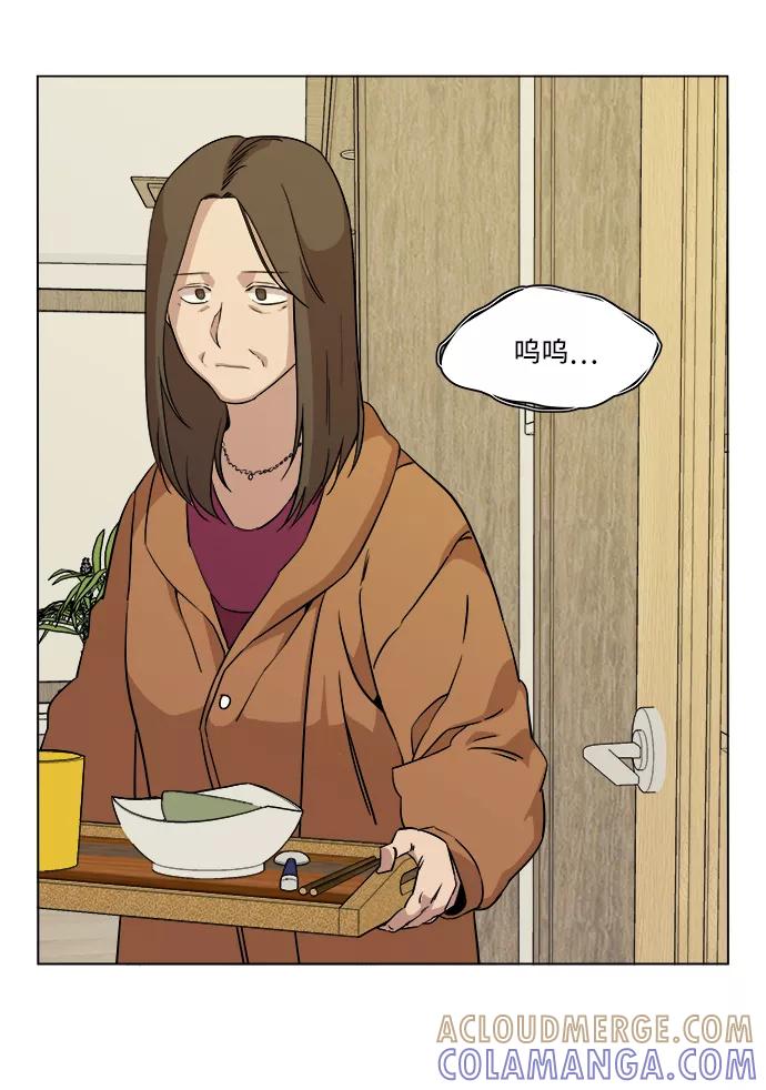 《平行都市》第十三章（1）_各自的方式 第55页