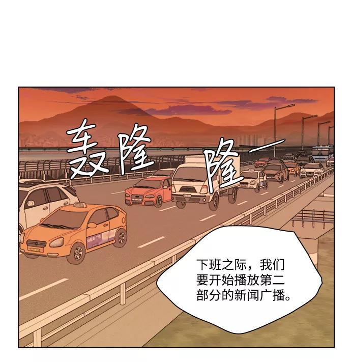 《平行都市》第十三章（1）_各自的方式 第62页