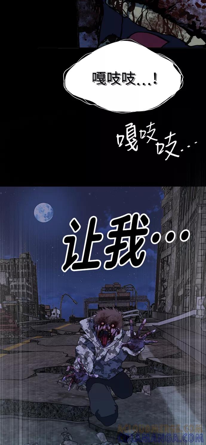 《平行都市》第十三章（1）_各自的方式 第10页