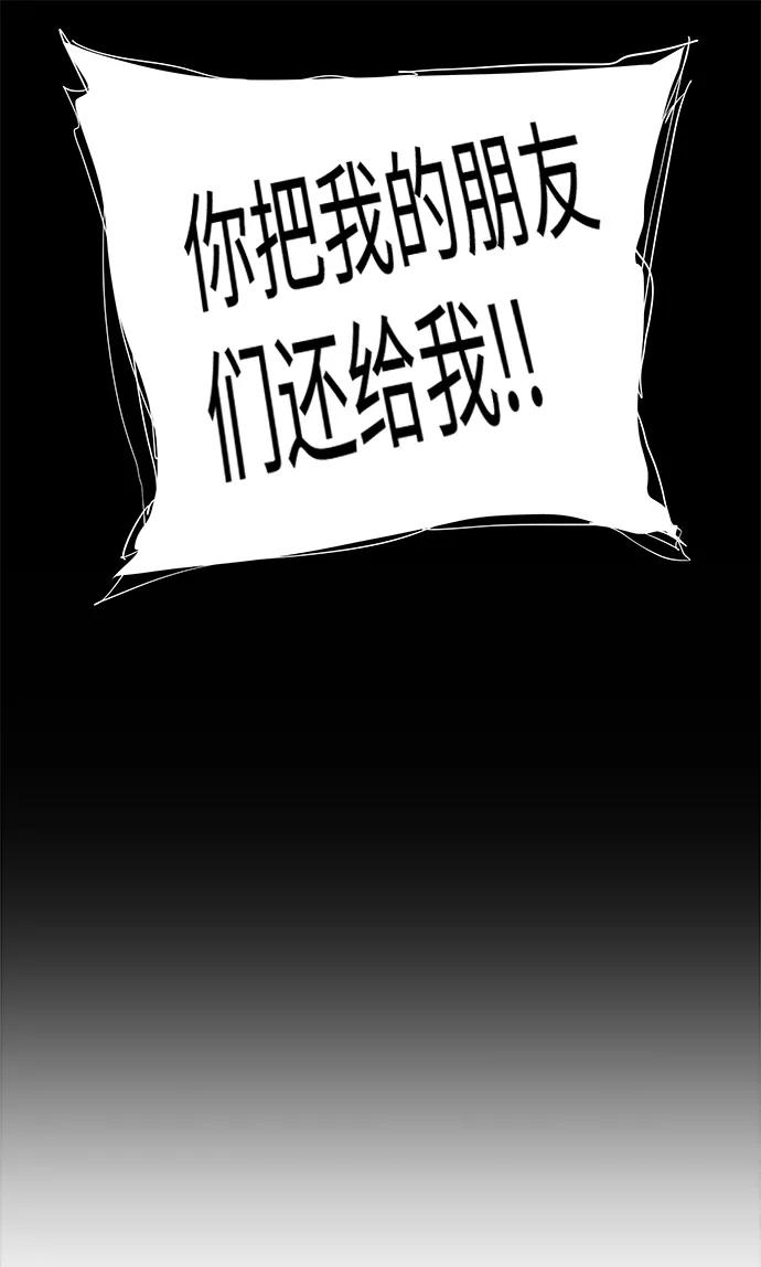 《平行都市》第十三章（1）_各自的方式 第78页