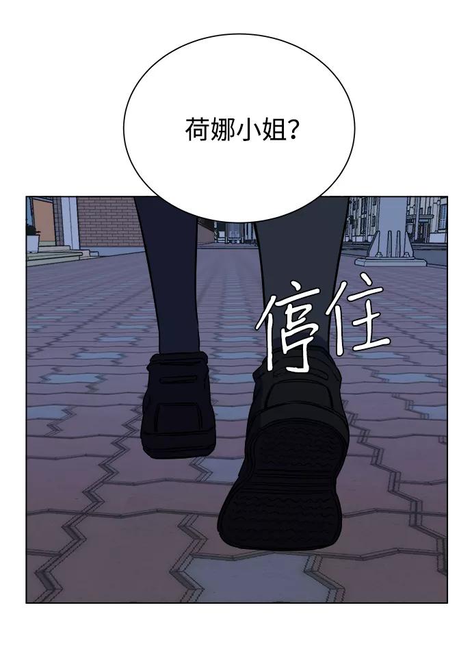 《平行都市》第十三章（1）_各自的方式 第80页
