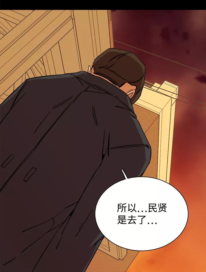 《平行都市》第十三章（1）_各自的方式 第35页
