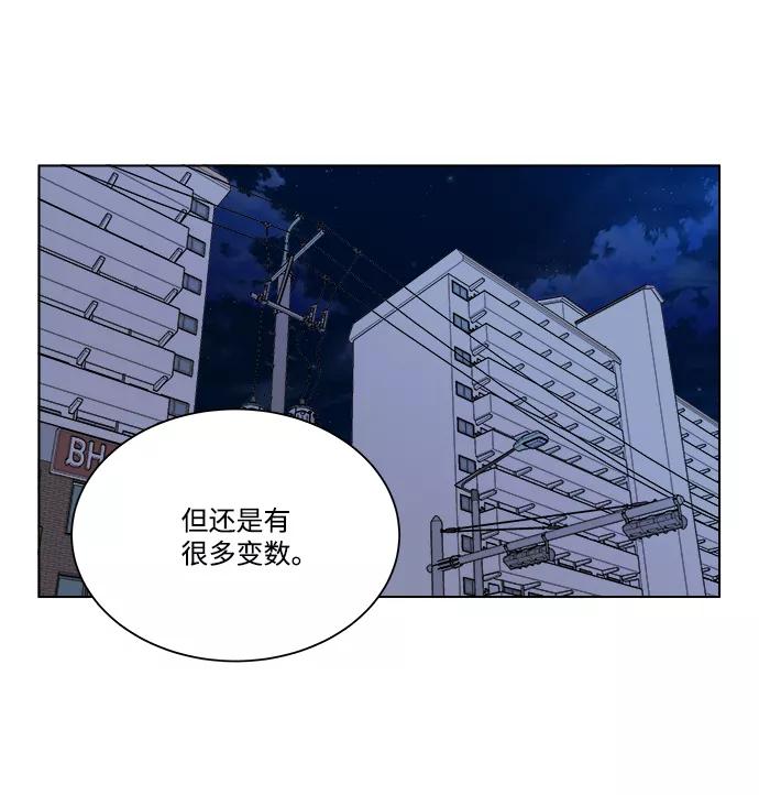 《平行都市》第十三章（1）_各自的方式 第89页