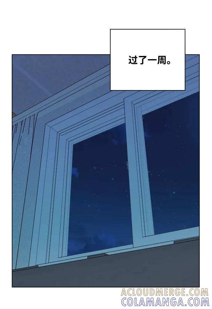 《平行都市》第十三章（1）_各自的方式 第16页