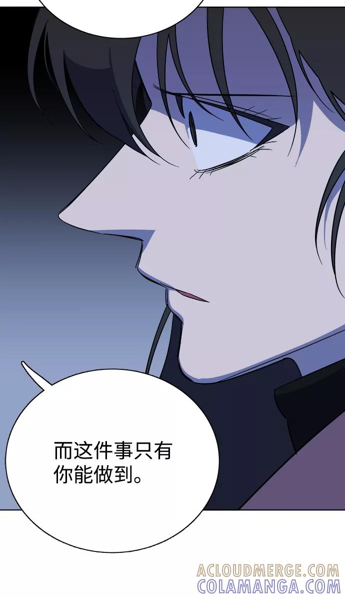 《平行都市》第十三章（1）_各自的方式 第97页