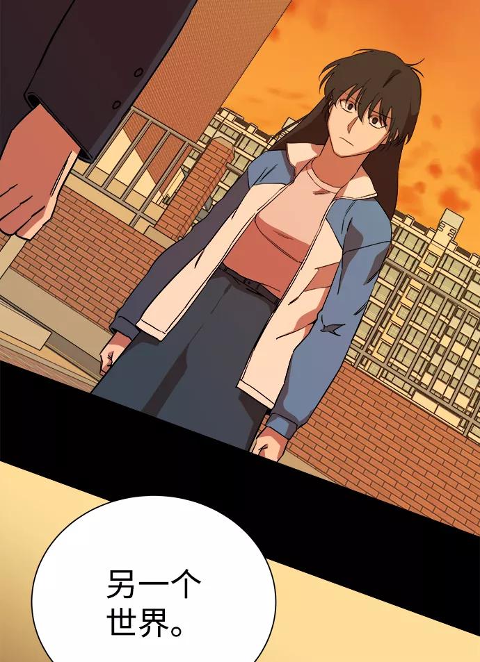 《平行都市》第十三章（1）_各自的方式 第36页