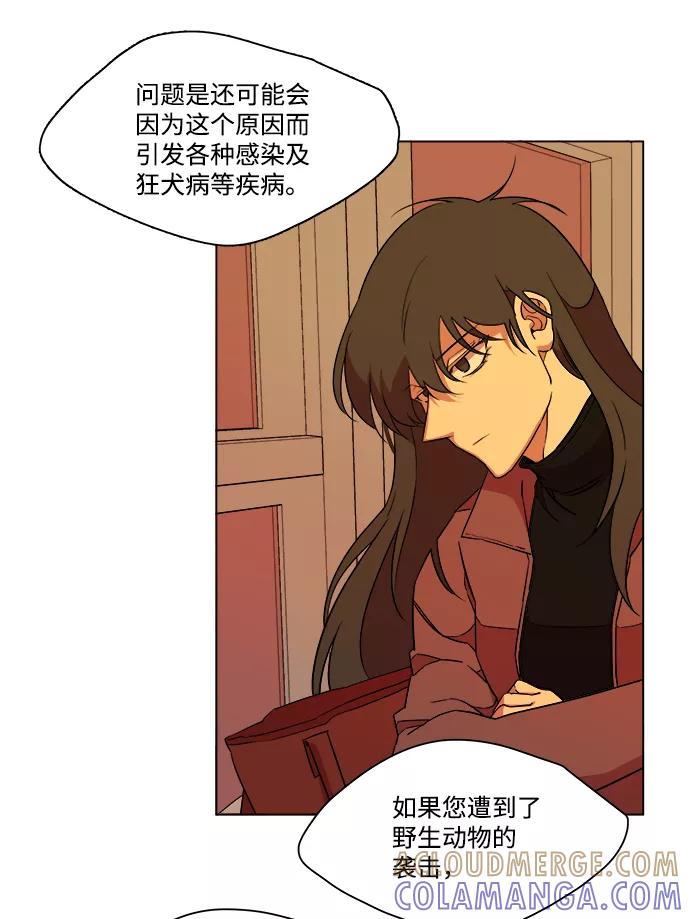 《平行都市》第十三章（1）_各自的方式 第64页