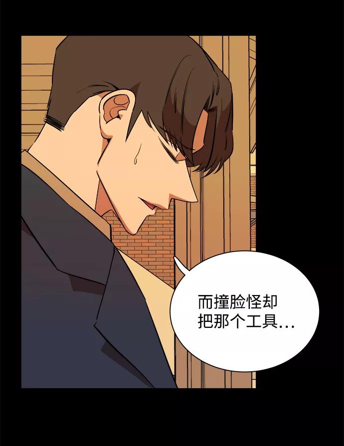 《平行都市》第十三章（1）_各自的方式 第33页