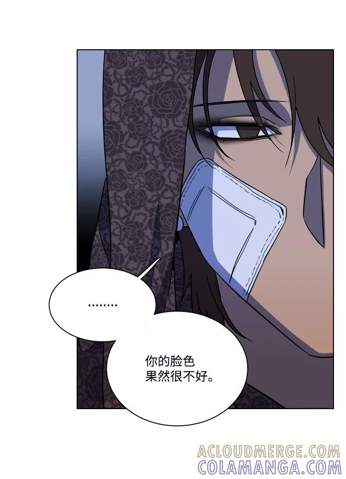 《平行都市》第十三章（1）_各自的方式 第85页