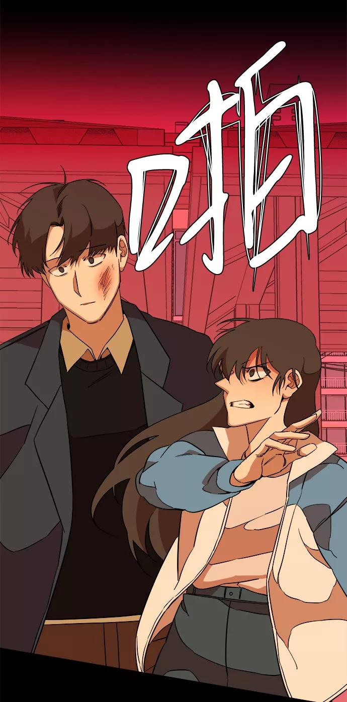 《平行都市》第十三章（1）_各自的方式 第72页