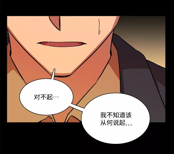《平行都市》第十三章（1）_各自的方式 第30页
