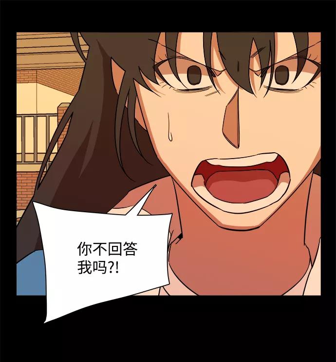 《平行都市》第十三章（1）_各自的方式 第29页