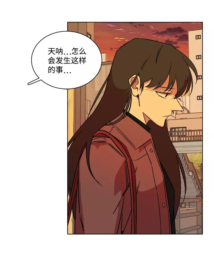 《平行都市》第十三章（1）_各自的方式 第60页