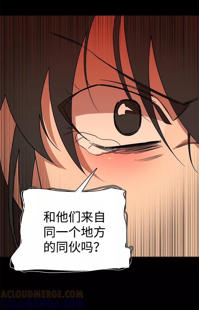 《平行都市》第十三章（1）_各自的方式 第49页