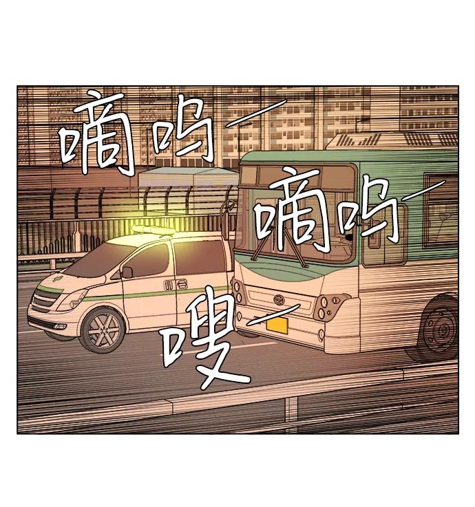 《平行都市》第十三章（1）_各自的方式 第66页