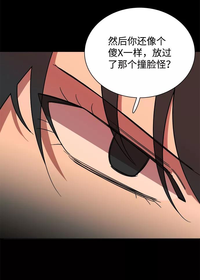 《平行都市》第十三章（1）_各自的方式 第39页