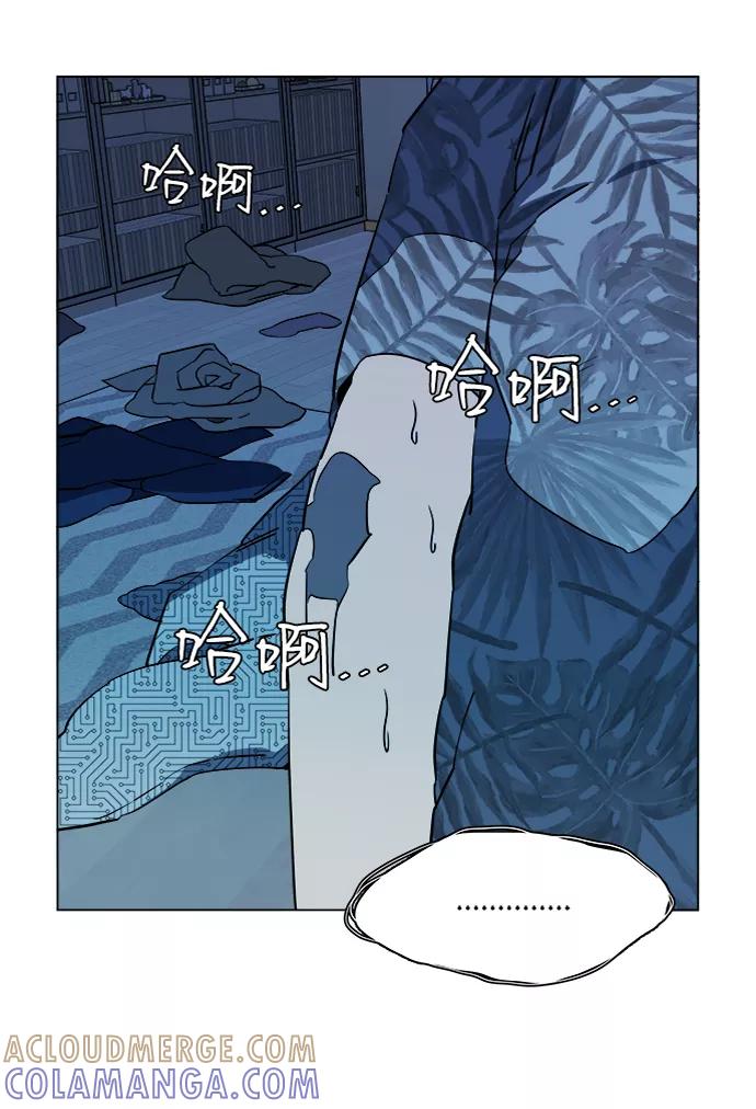 《平行都市》第十三章（1）_各自的方式 第13页