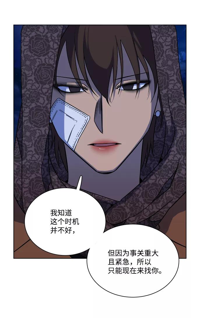 《平行都市》第十三章（1）_各自的方式 第90页