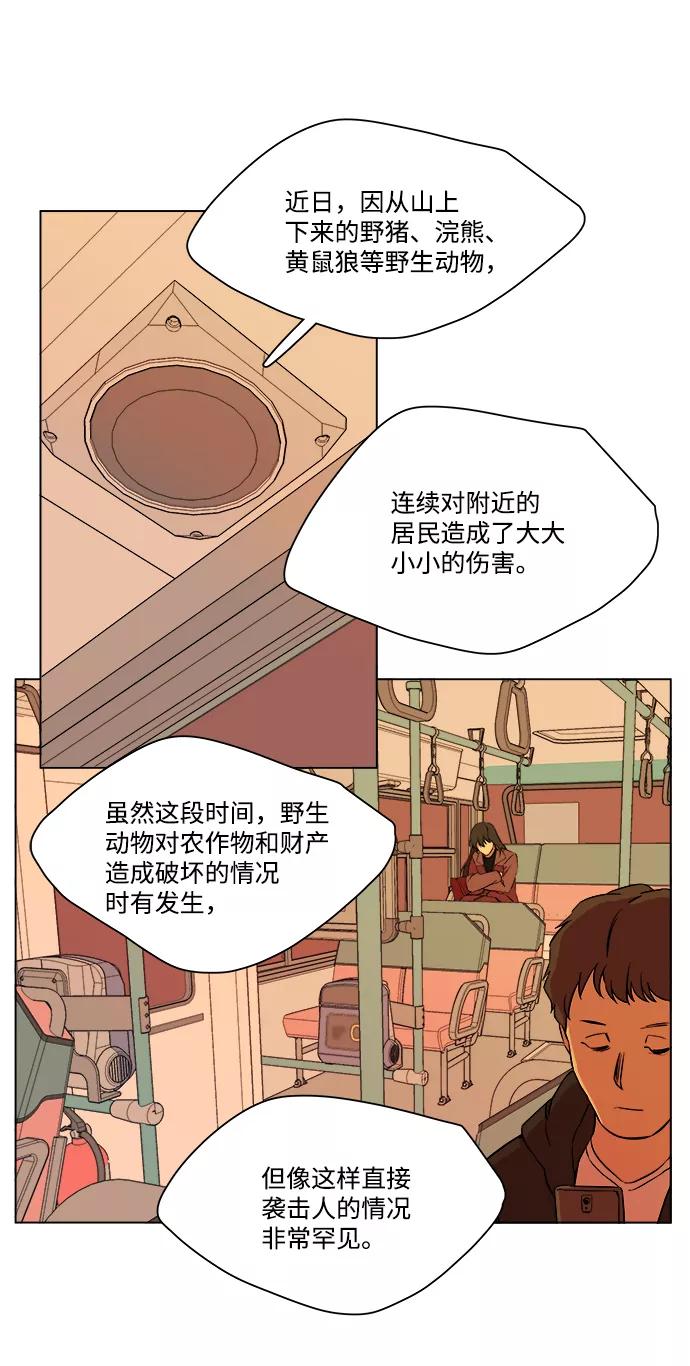 《平行都市》第十三章（1）_各自的方式 第63页