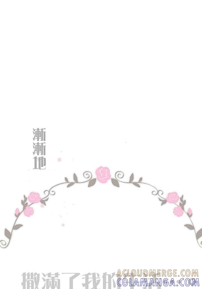 《倾恋的蜜封罐》070--❖微笑是最美的自信❖ 第52页
