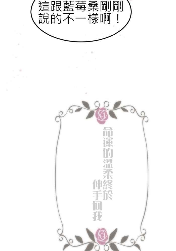 《倾恋的蜜封罐》070--❖微笑是最美的自信❖ 第50页