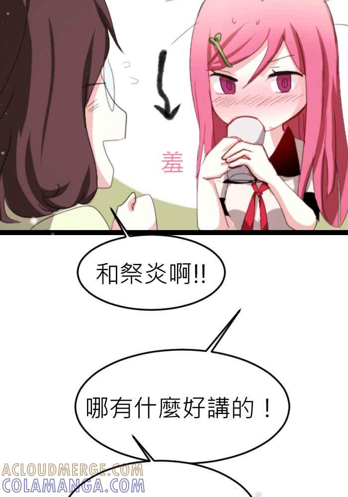 《倾恋的蜜封罐》070--❖微笑是最美的自信❖ 第49页