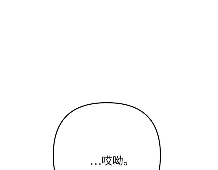 《好缘歌》第11话 第119页