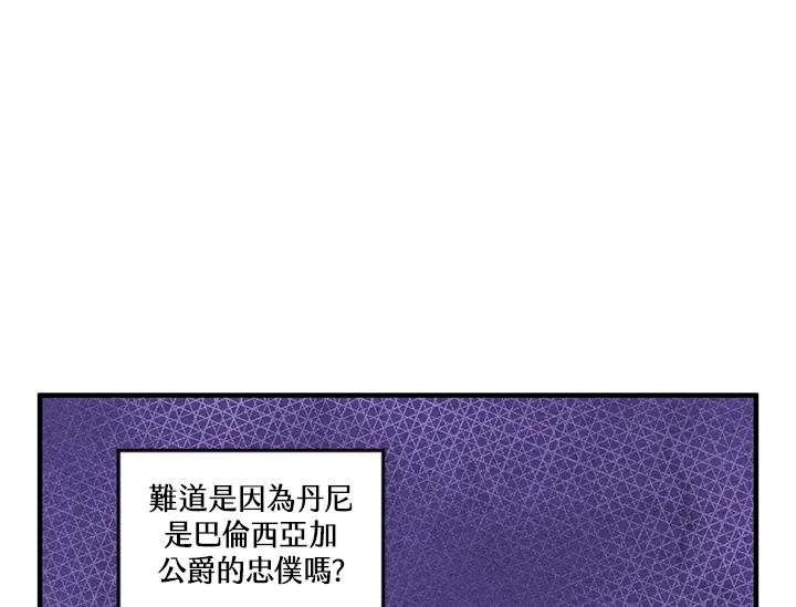 《手机少女艾瑞丝》第10话 第57页