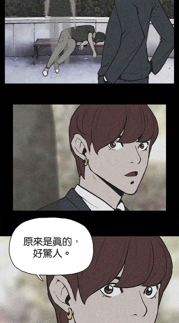 《附身》[第16话] 灵魂出窍 第27页