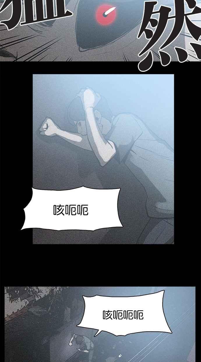 《附身》[第16话] 灵魂出窍 第38页