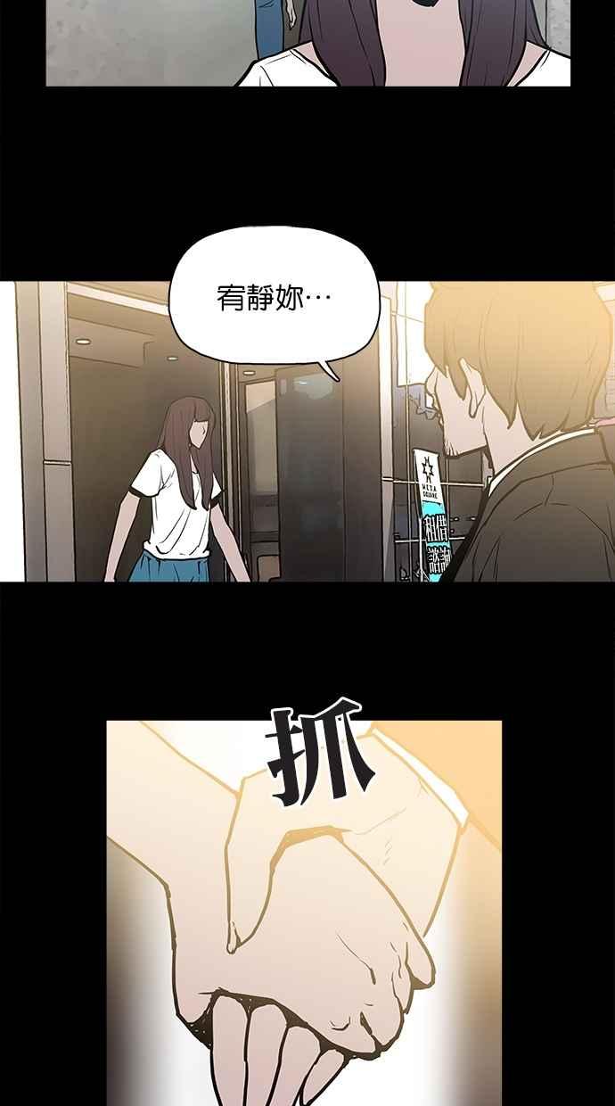 《附身》[第16话] 灵魂出窍 第5页